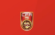 开云体育App-北青：U16国足3月底将参加蒙太古杯，同组对手包括法国、巴西