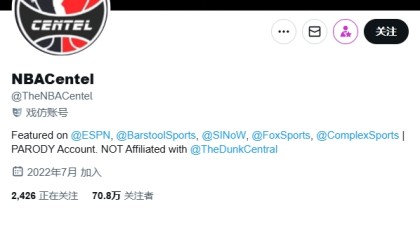 kaiyun-曾获杜兰特点赞的知名恶搞账号Centel现已清空所有推文