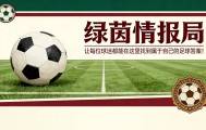 开云中国官网-丹尼尔·法尔克：我们为球迷和俱乐部带来了太多值得骄傲的东西
