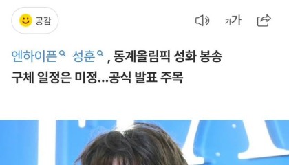 开云手机客户端-朴成训出任米兰冬奥会火炬手|AC米兰_新浪体育_新浪新闻