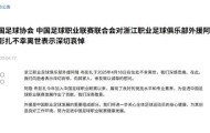 开云手机客户端-足协&amp;中足联哀悼布彭扎离世 将关心球员身心健康